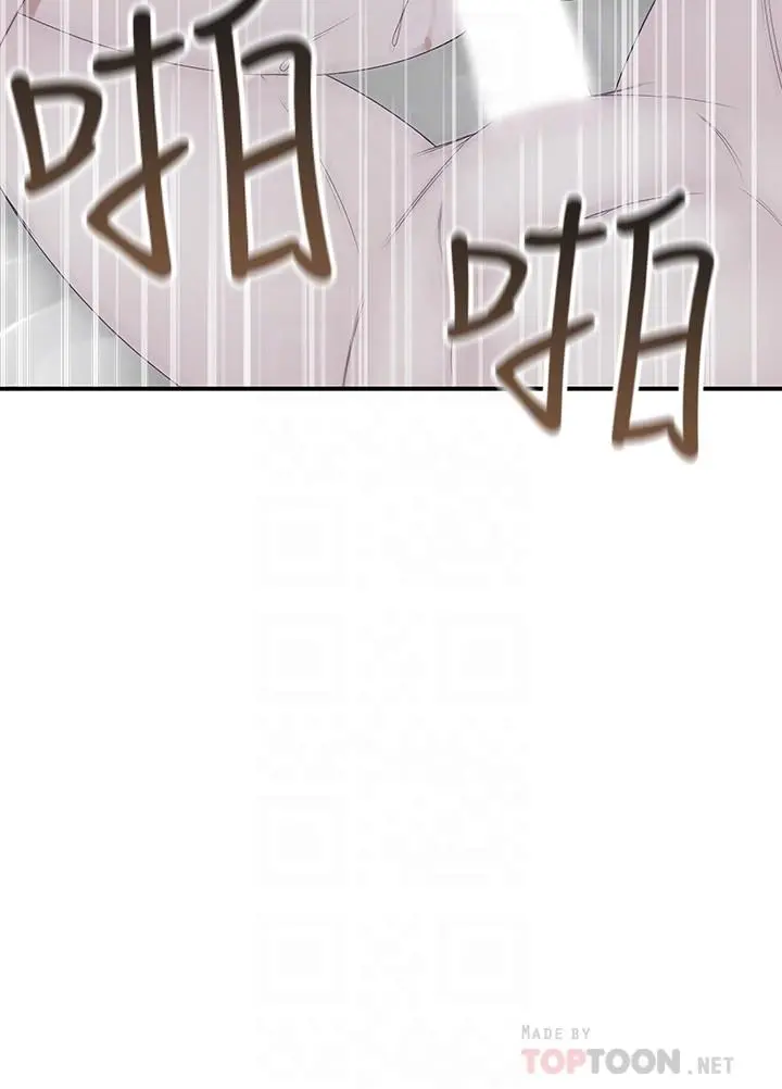 我们的特殊关係 第19话-被粗暴对待 第4页