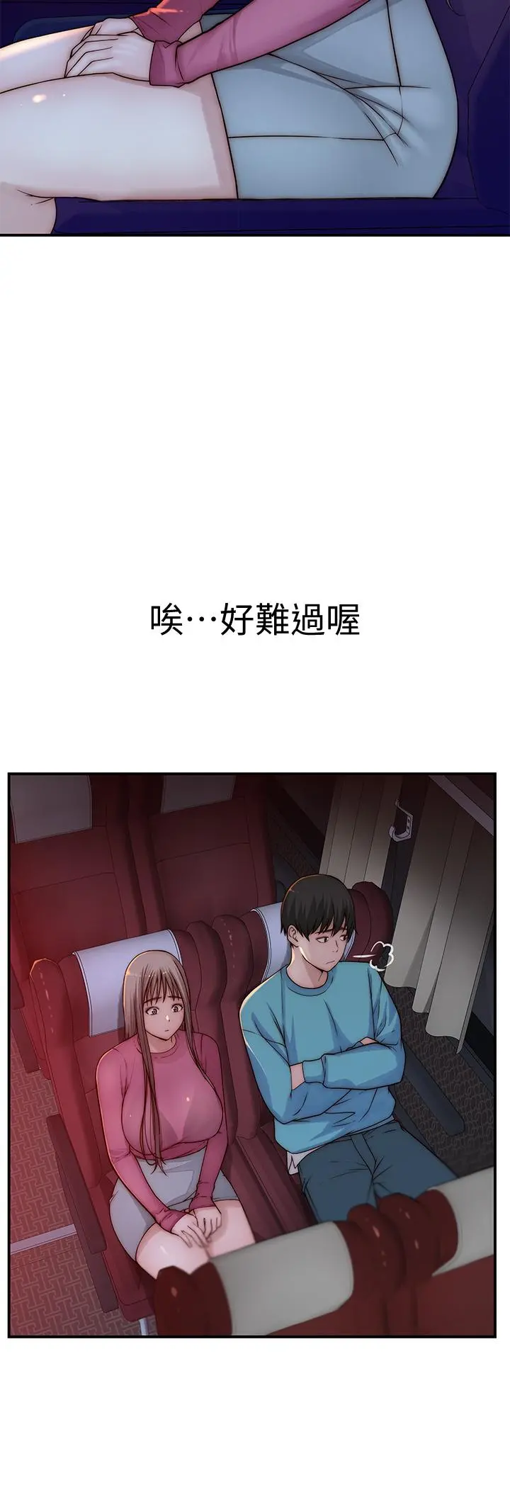 我们的特殊关係 第69话-不行，会被看见的 第40页