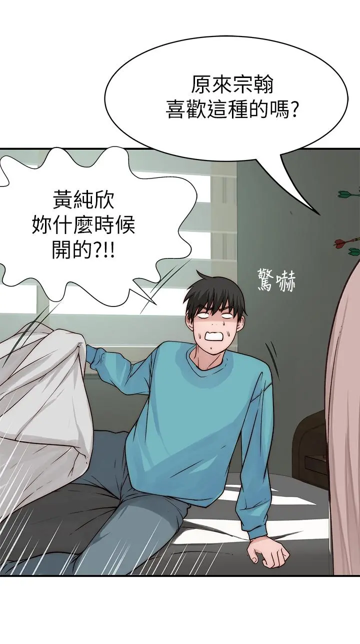 我们的特殊关係 第69话-不行，会被看见的 第22页