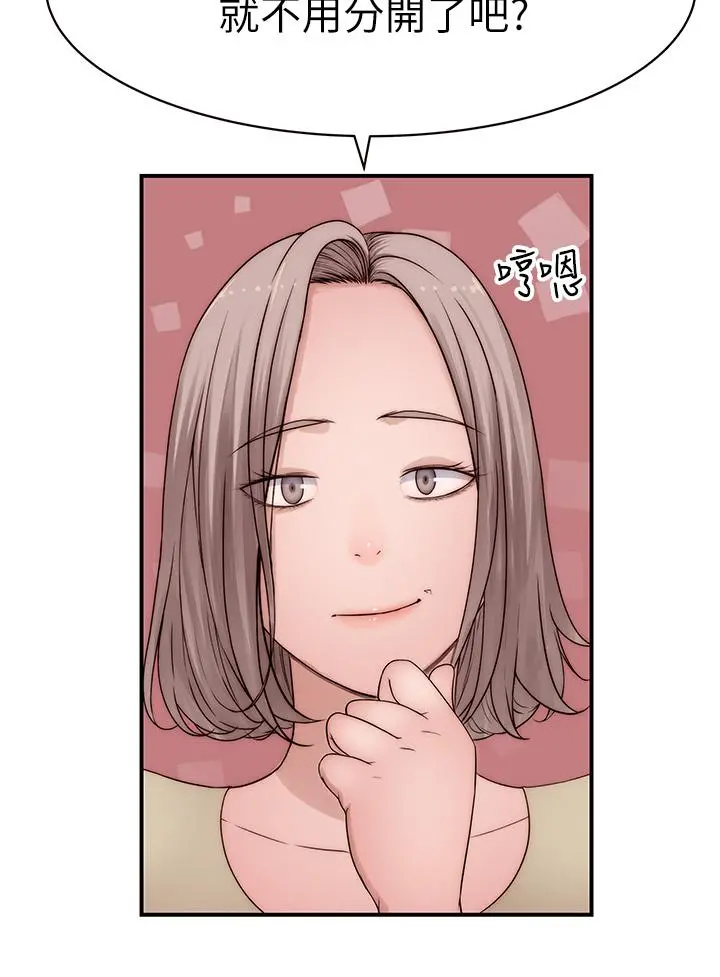我们的特殊关係 第69话-不行，会被看见的 第34页