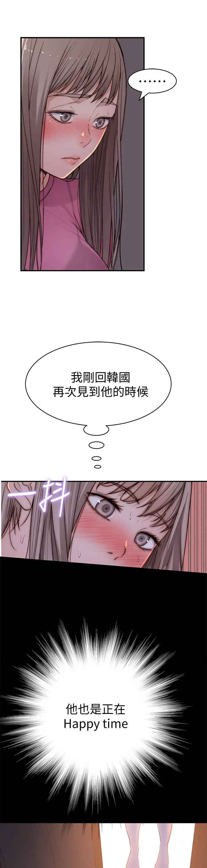 我们的特殊关係 第69话-不行，会被看见的 第41页