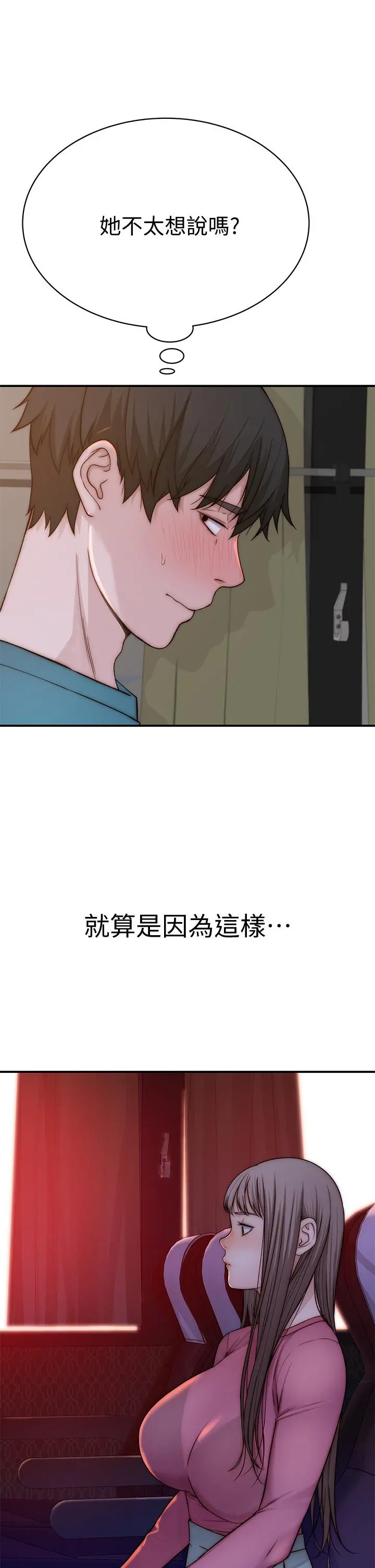 我们的特殊关係 第69话-不行，会被看见的 第39页