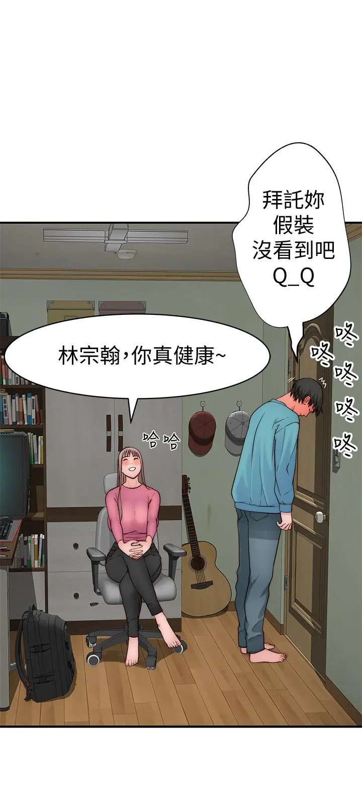 我们的特殊关係 第69话-不行，会被看见的 第28页