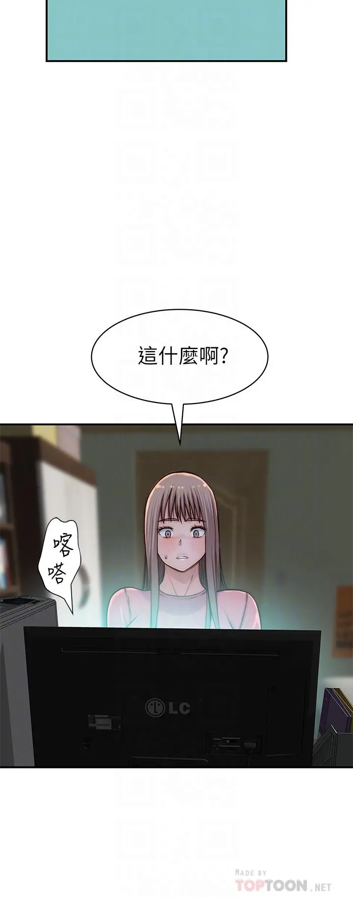 我们的特殊关係 第69话-不行，会被看见的 第18页
