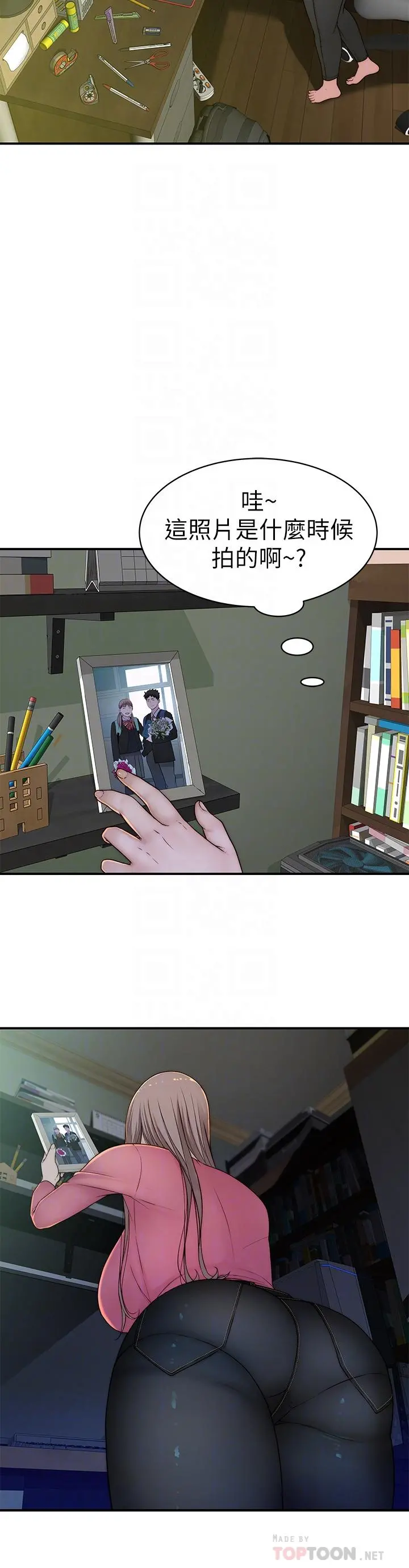 我们的特殊关係 第69话-不行，会被看见的 第16页