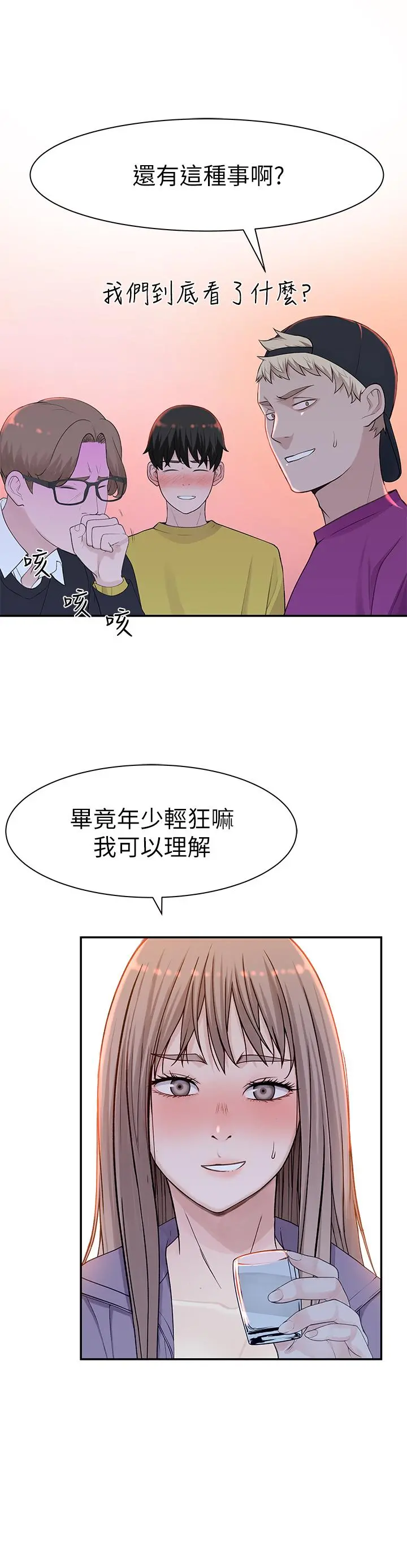 我们的特殊关係 第21话-我没醉，我是认真的 第11页