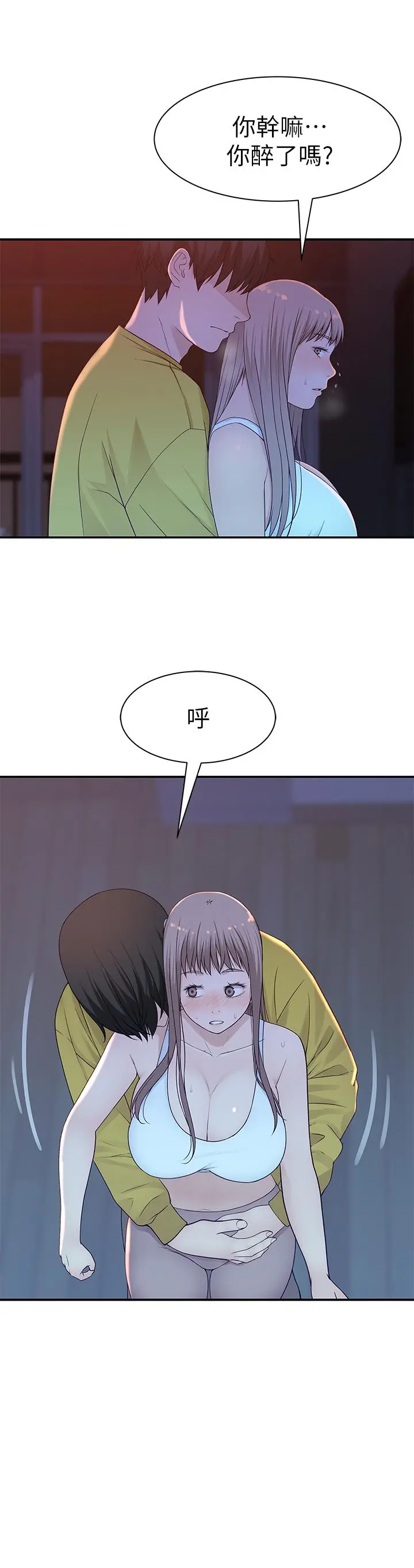 我们的特殊关係 第21话-我没醉，我是认真的 第28页