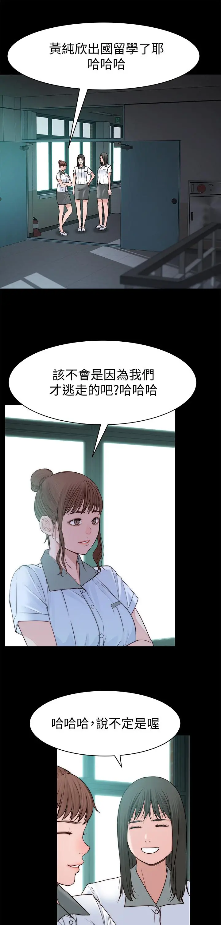 我们的特殊关係 第60话-看来得惩罚你一下 第9页