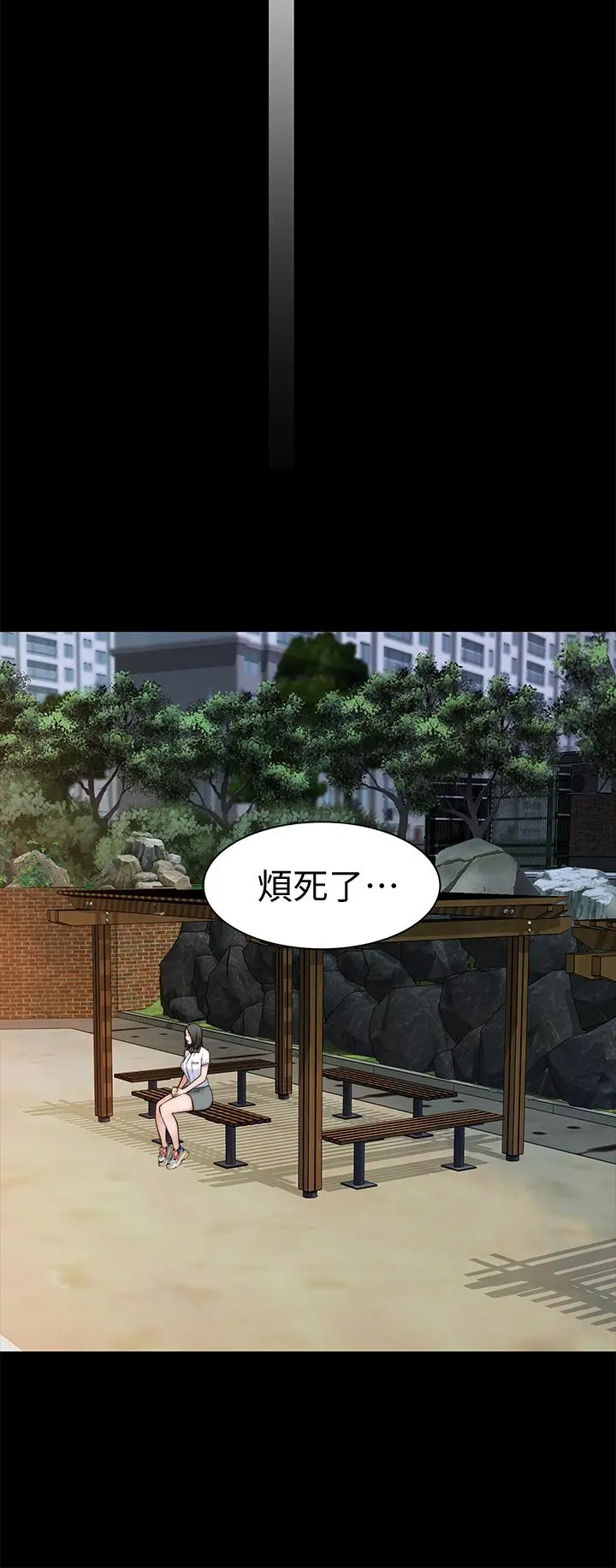 我们的特殊关係 第60话-看来得惩罚你一下 第20页