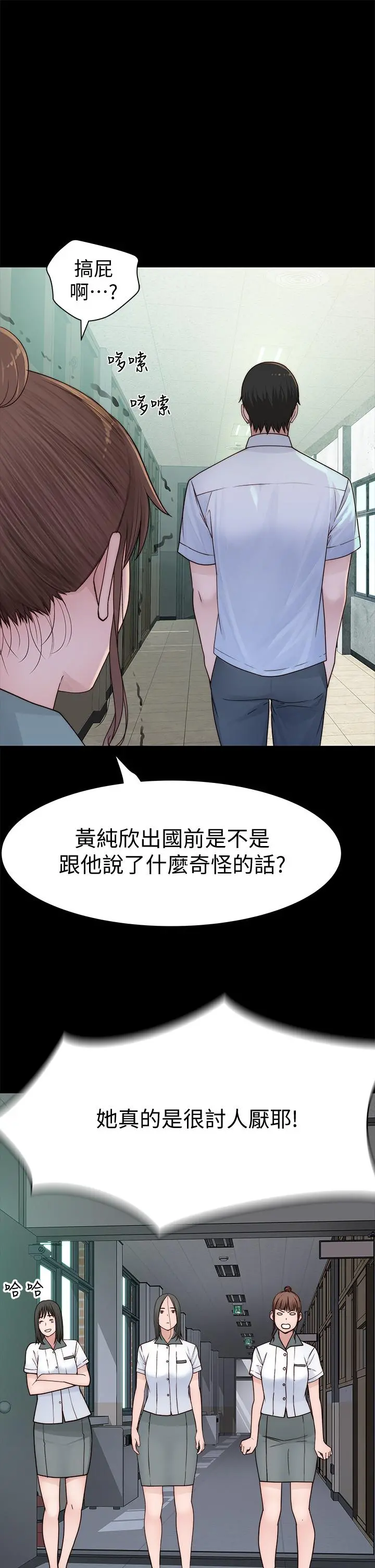 我们的特殊关係 第60话-看来得惩罚你一下 第17页