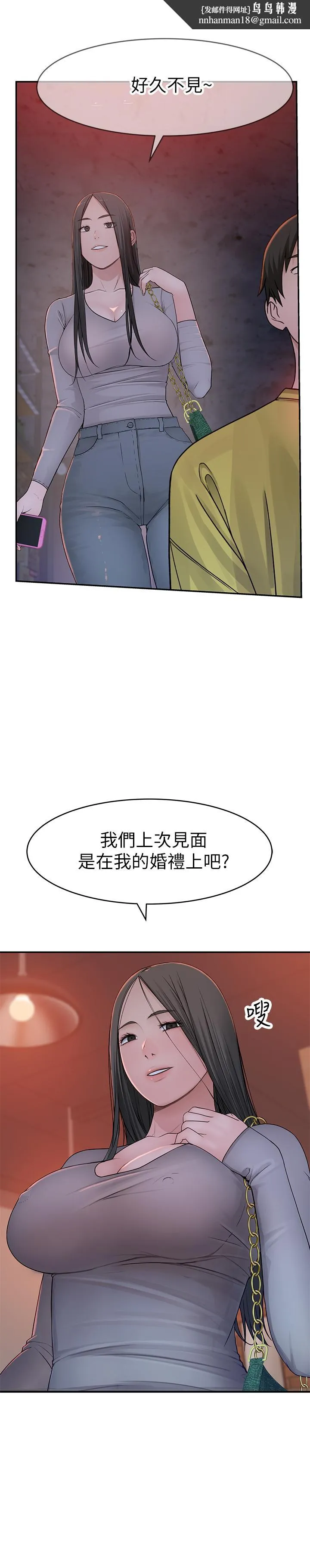 我们的特殊关係 第51话-宗翰，你变帅了耶 第1页