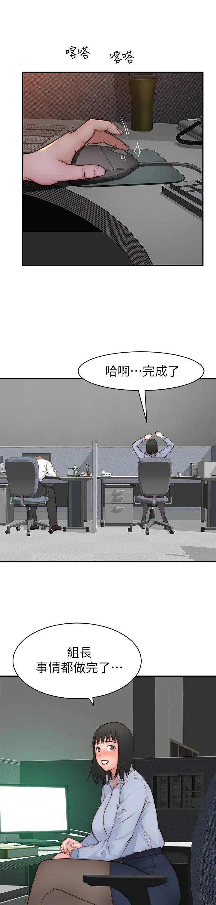 我们的特殊关係 外传-第4话-怀孕前每天都要爱的中出 第27页