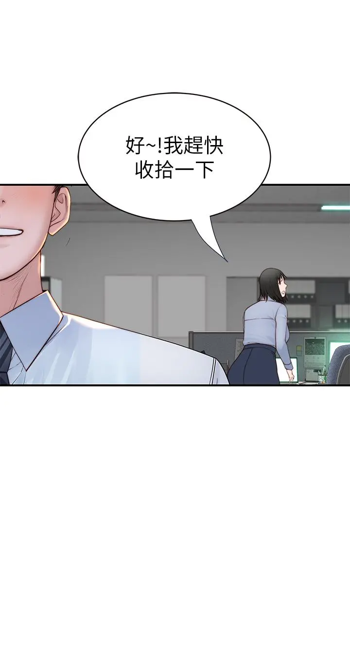 我们的特殊关係 外传-第4话-怀孕前每天都要爱的中出 第34页
