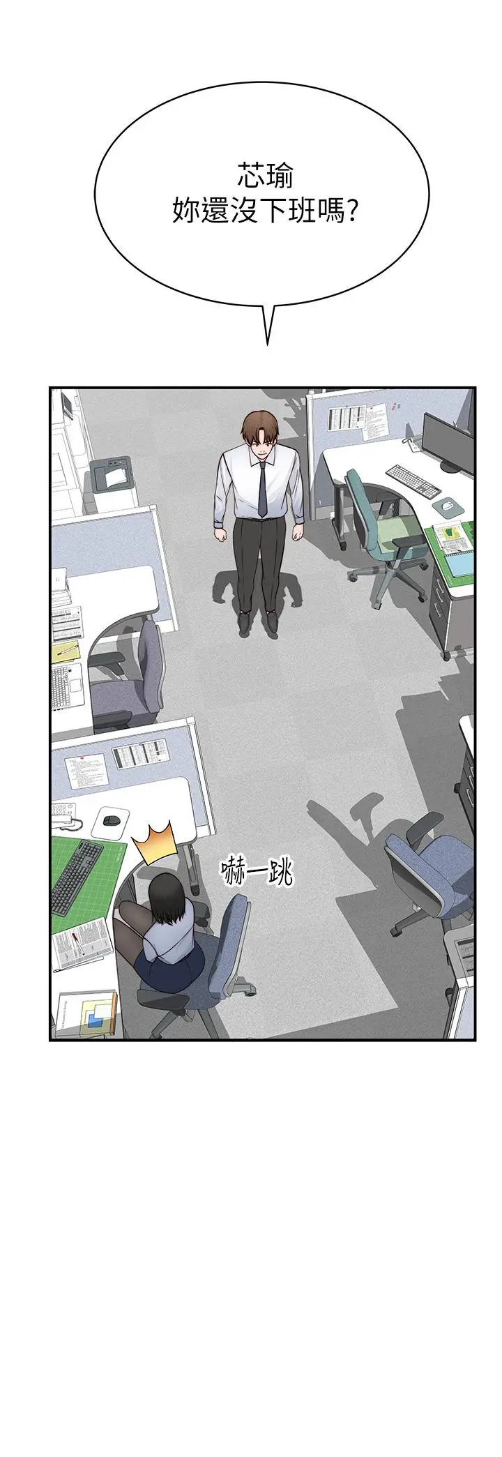 我们的特殊关係 外传-第4话-怀孕前每天都要爱的中出 第24页