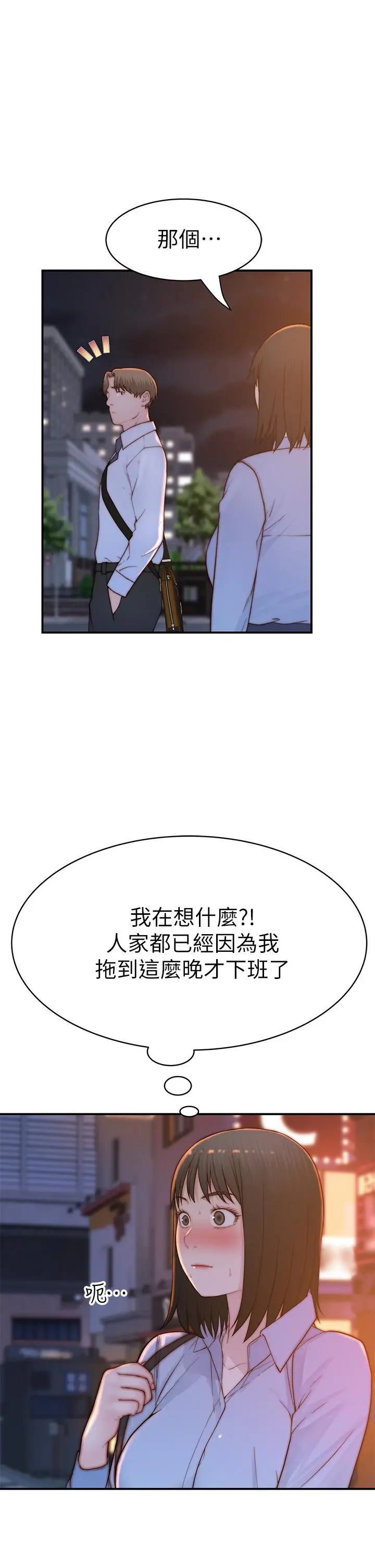 我们的特殊关係 外传-第4话-怀孕前每天都要爱的中出 第37页