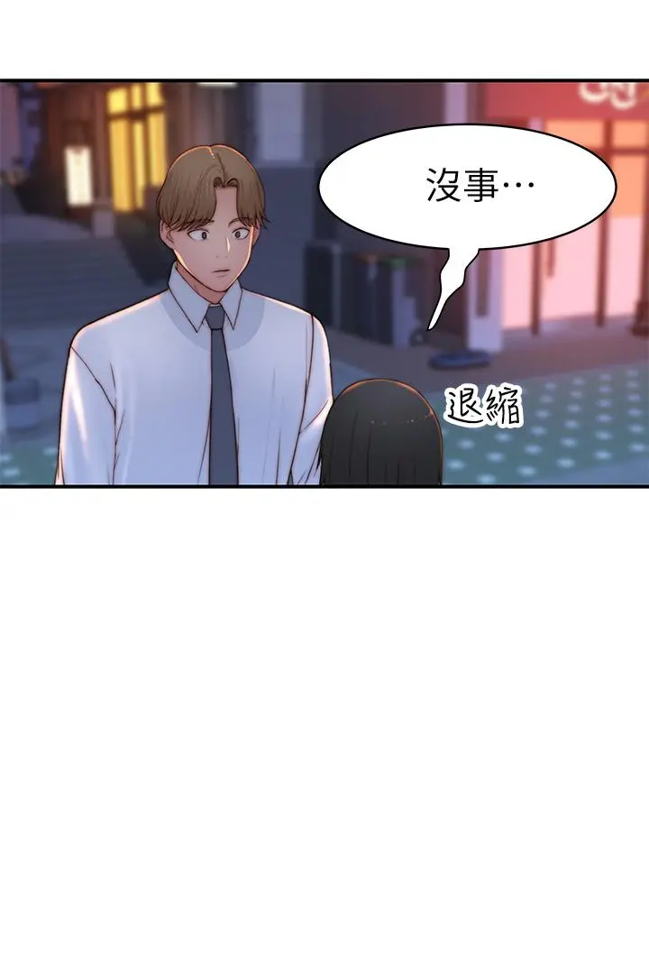 我们的特殊关係 外传-第4话-怀孕前每天都要爱的中出 第38页
