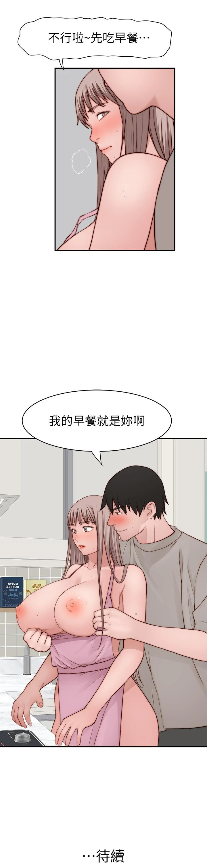 我们的特殊关係 外传-第4话-怀孕前每天都要爱的中出 第48页