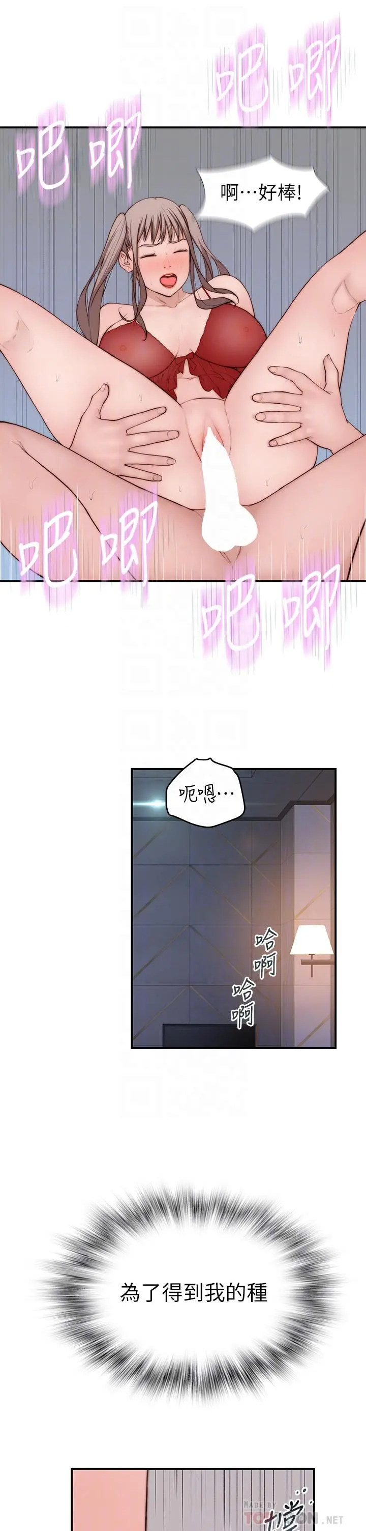 我们的特殊关係 外传-第4话-怀孕前每天都要爱的中出 第10页