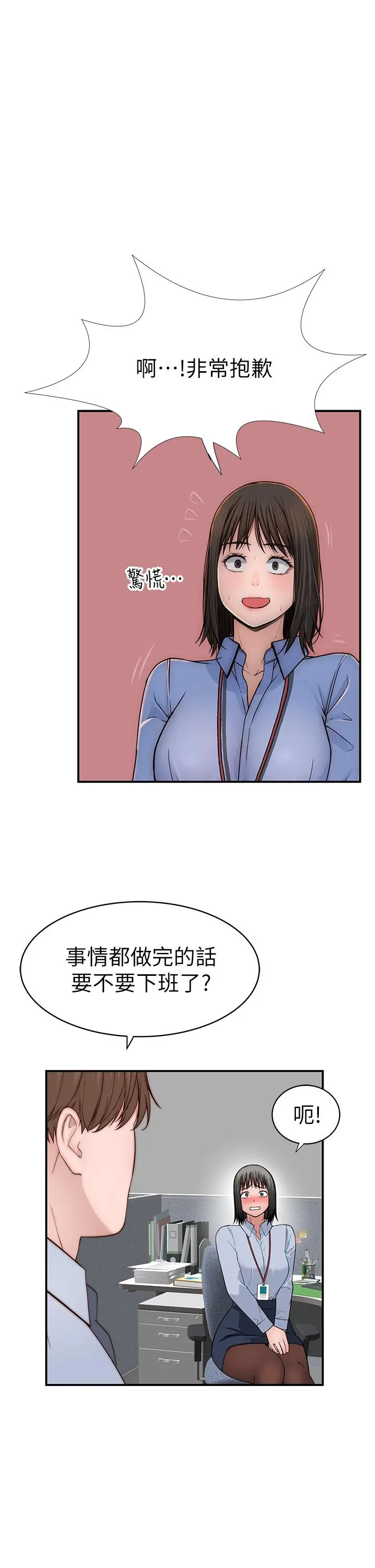 我们的特殊关係 外传-第4话-怀孕前每天都要爱的中出 第33页