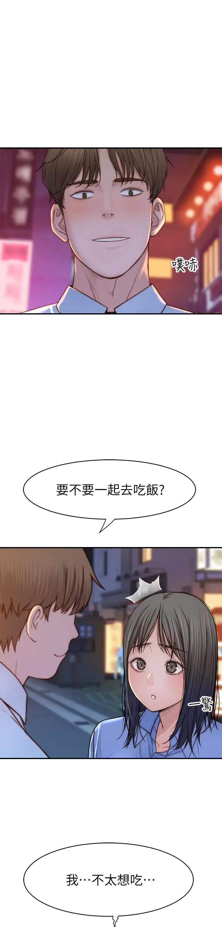 我们的特殊关係 外传-第4话-怀孕前每天都要爱的中出 第39页