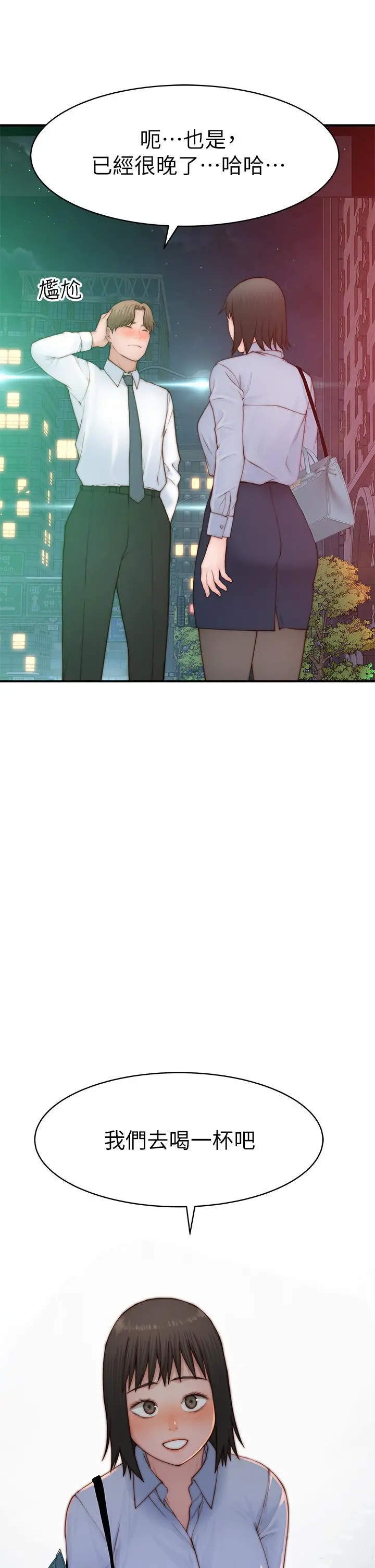 我们的特殊关係 外传-第4话-怀孕前每天都要爱的中出 第41页
