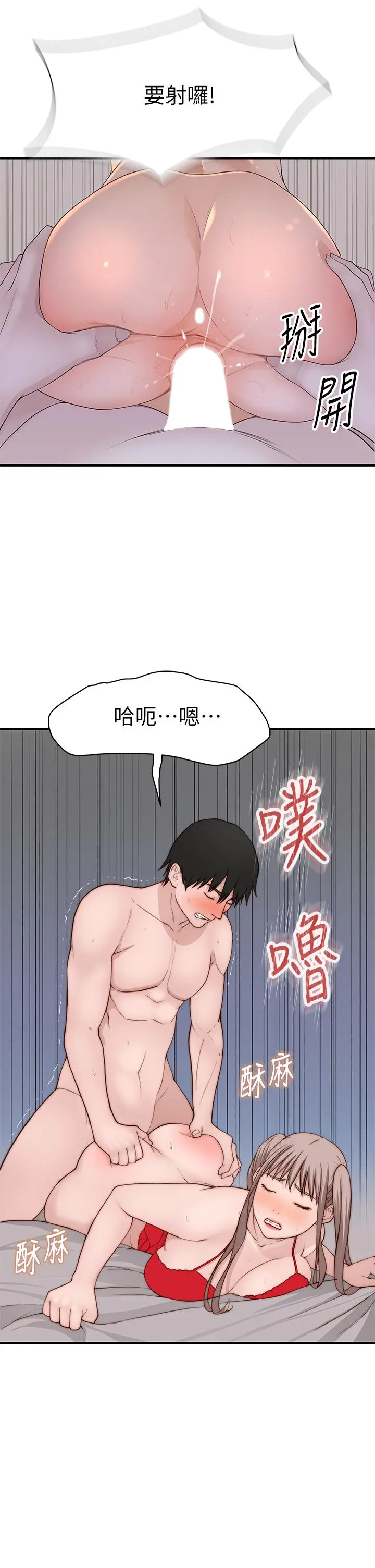 我们的特殊关係 外传-第4话-怀孕前每天都要爱的中出 第15页