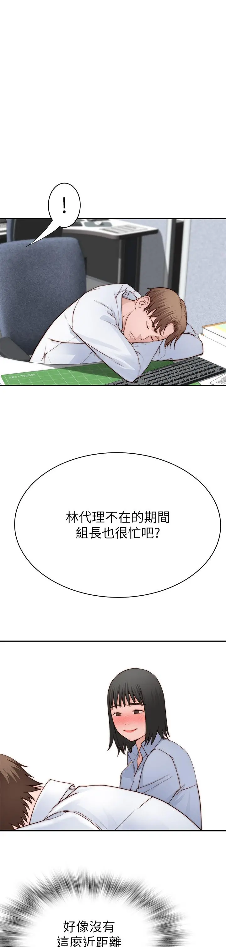 我们的特殊关係 外传-第4话-怀孕前每天都要爱的中出 第29页