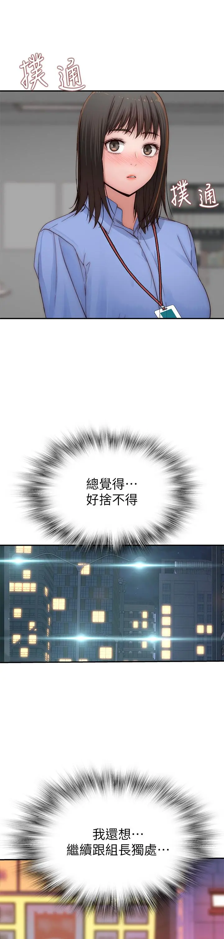 我们的特殊关係 外传-第4话-怀孕前每天都要爱的中出 第35页