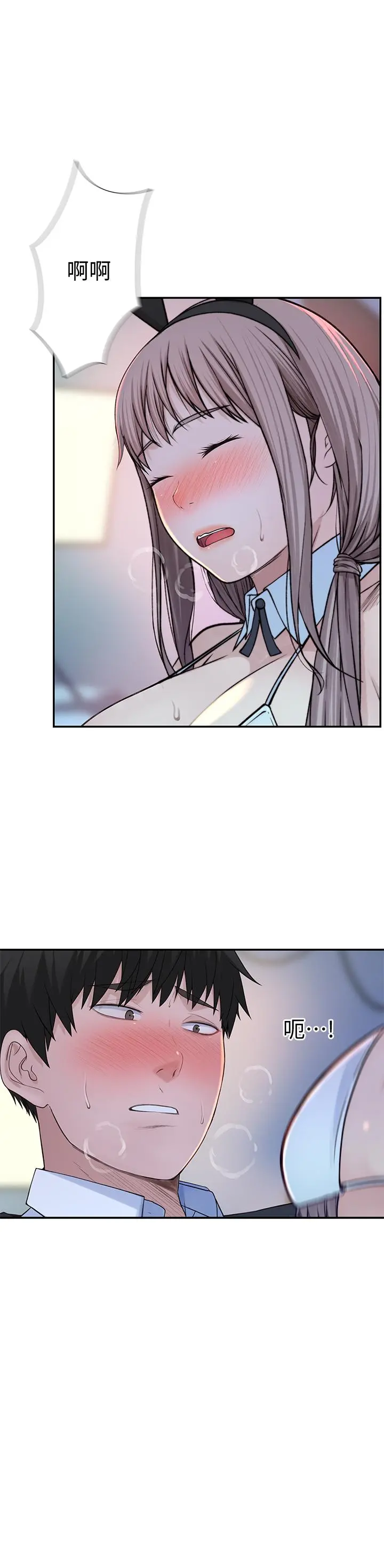 我们的特殊关係 第48话-对不起，我先高潮了 第20页