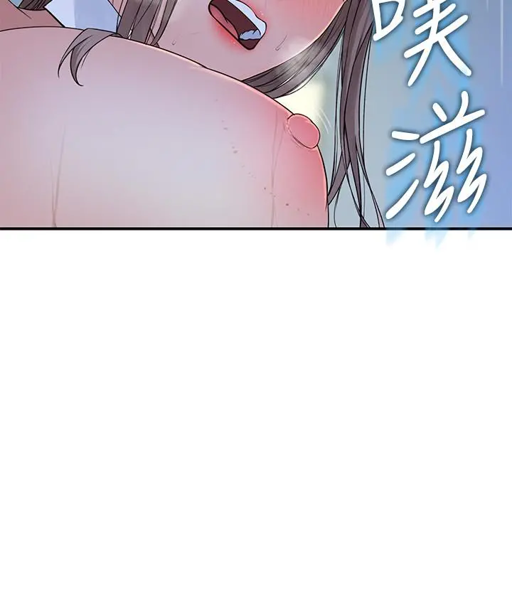 我们的特殊关係 第48话-对不起，我先高潮了 第26页