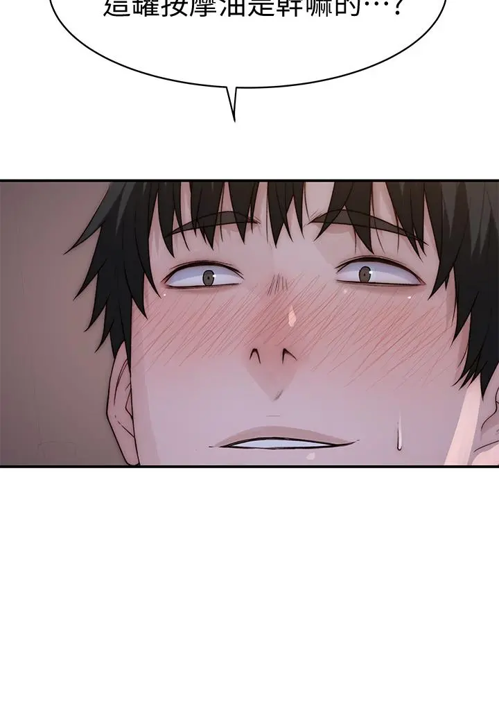 我们的特殊关係 第81话-爽到恍惚的乳交服务 第45页