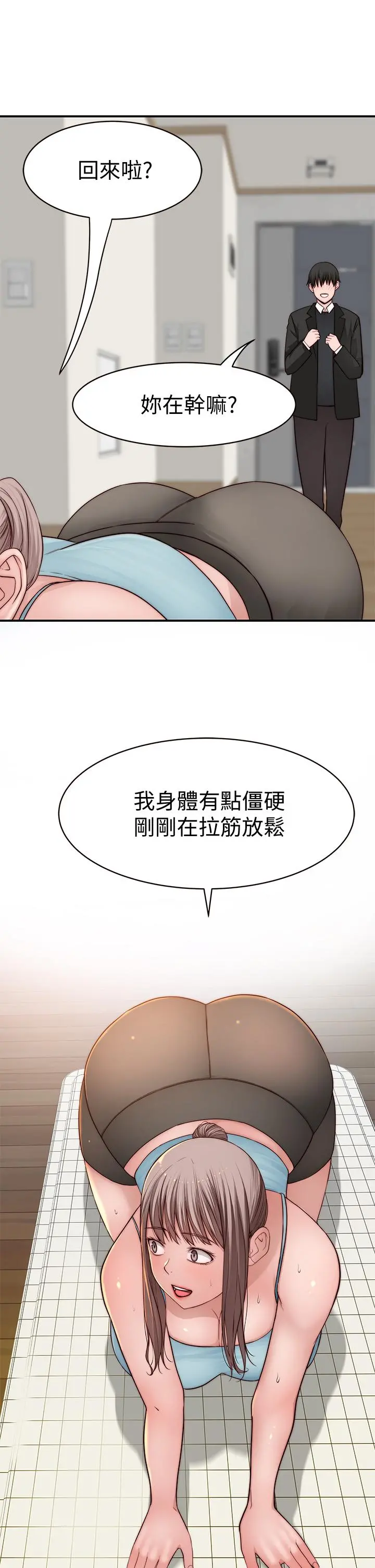 我们的特殊关係 第81话-爽到恍惚的乳交服务 第40页