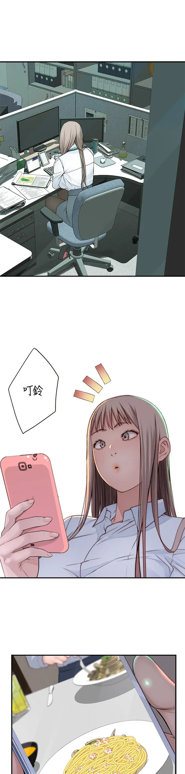 我们的特殊关係 第81话-爽到恍惚的乳交服务 第34页