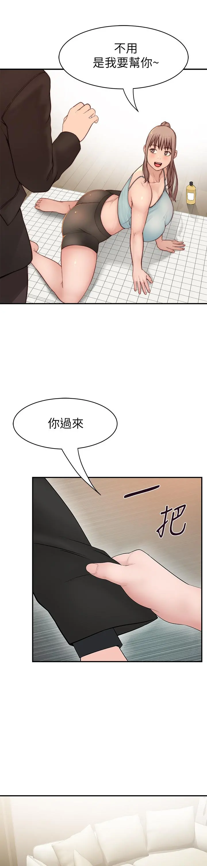 我们的特殊关係 第81话-爽到恍惚的乳交服务 第42页