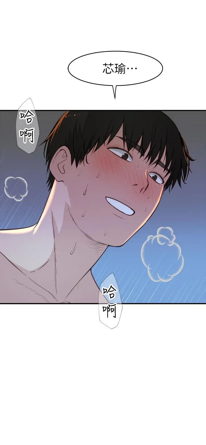 我们的特殊关係 第81话-爽到恍惚的乳交服务 第13页