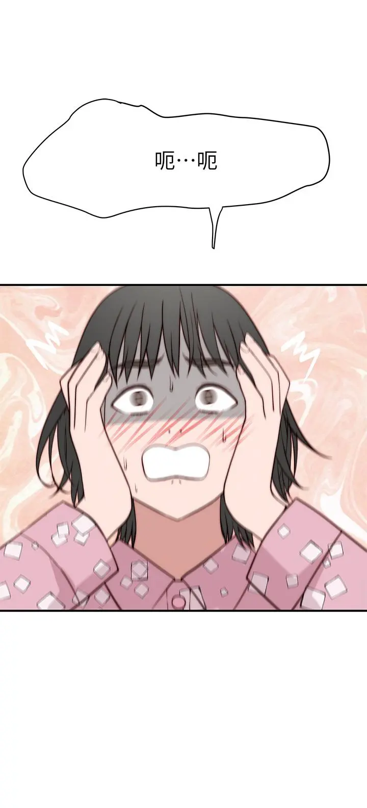 我们的特殊关係 第81话-爽到恍惚的乳交服务 第17页