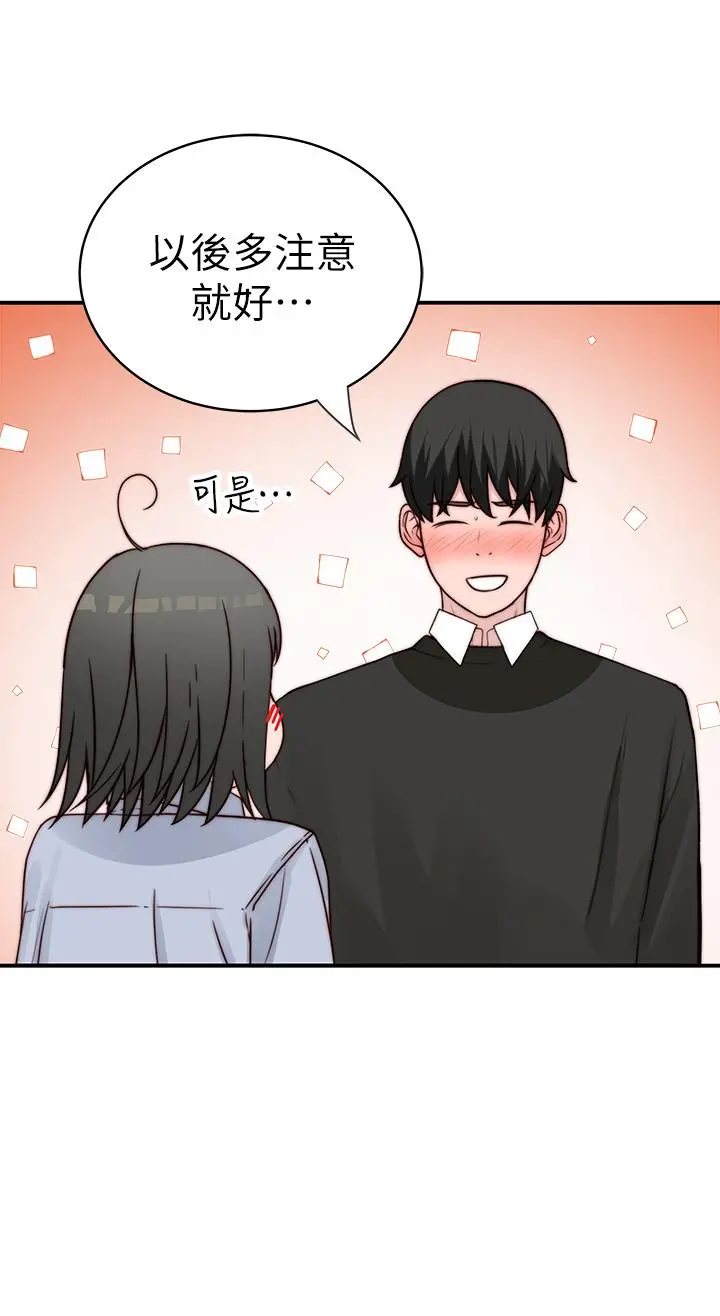 我们的特殊关係 第81话-爽到恍惚的乳交服务 第2页