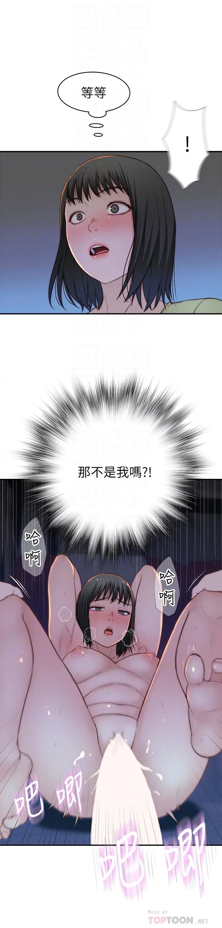 我们的特殊关係 第81话-爽到恍惚的乳交服务 第12页