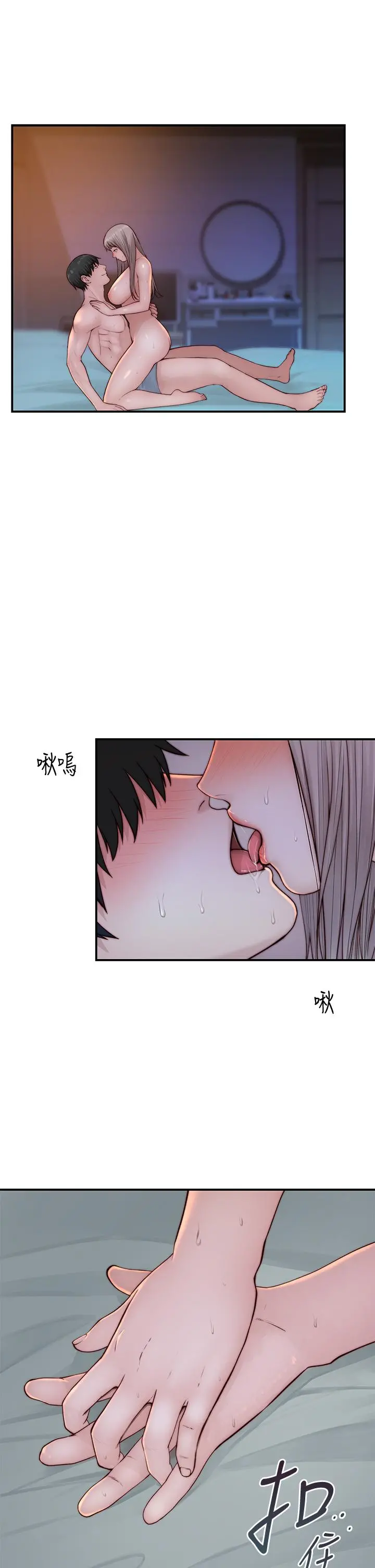 我们的特殊关係 第87话-要不要来生米煮成熟饭 第22页