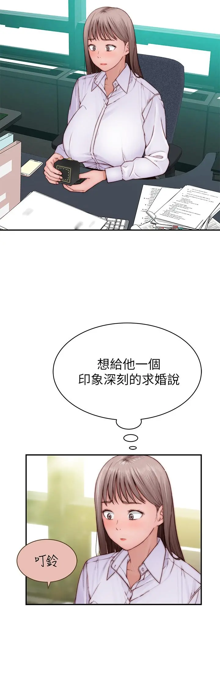 我们的特殊关係 第87话-要不要来生米煮成熟饭 第31页