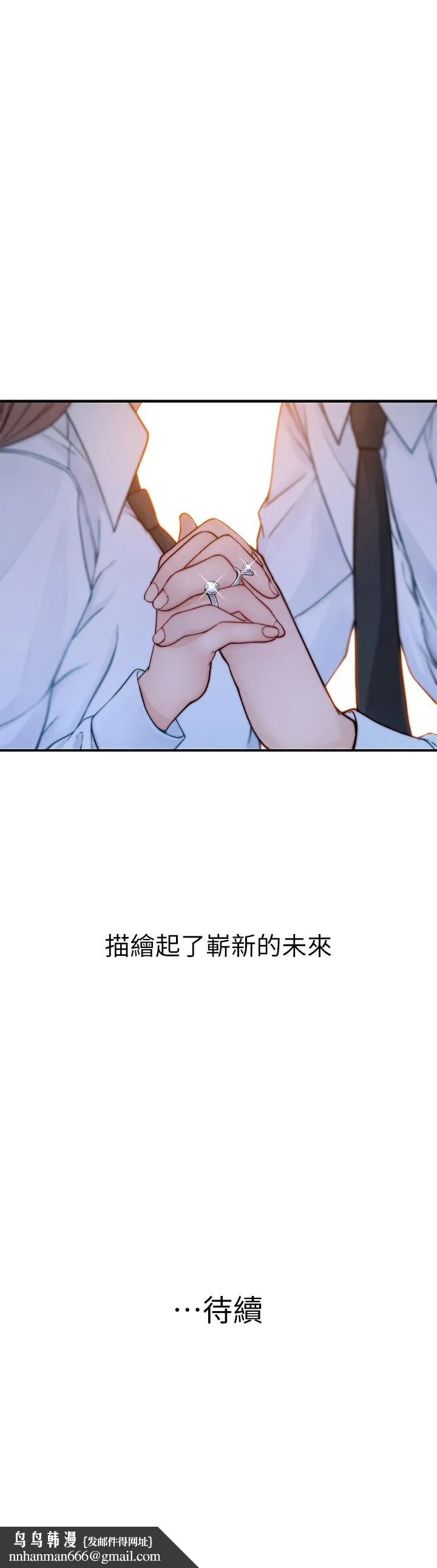 我们的特殊关係 第87话-要不要来生米煮成熟饭 第49页