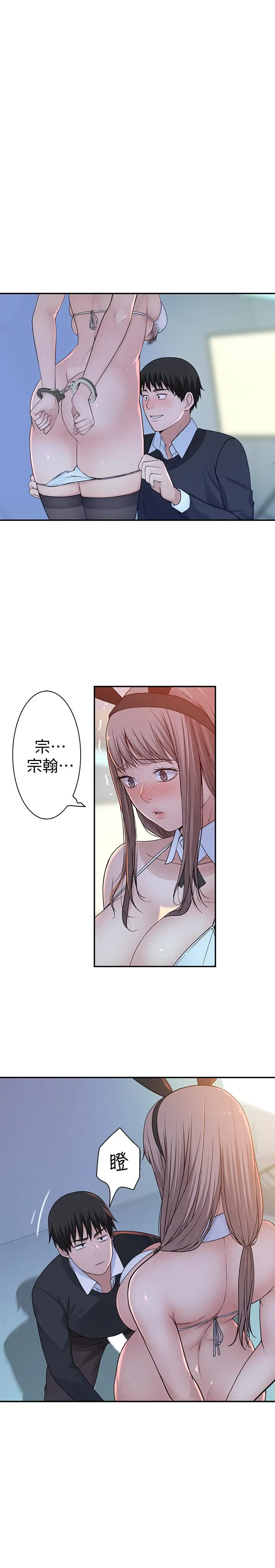 我们的特殊关係 第48话-对不起，我先高潮了 第5页