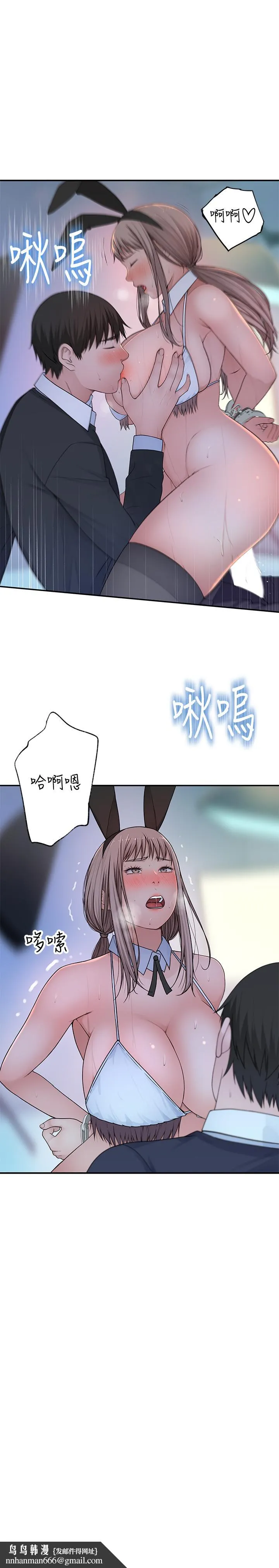 我们的特殊关係 第48话-对不起，我先高潮了 第22页