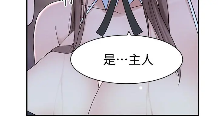 我们的特殊关係 第48话-对不起，我先高潮了 第24页