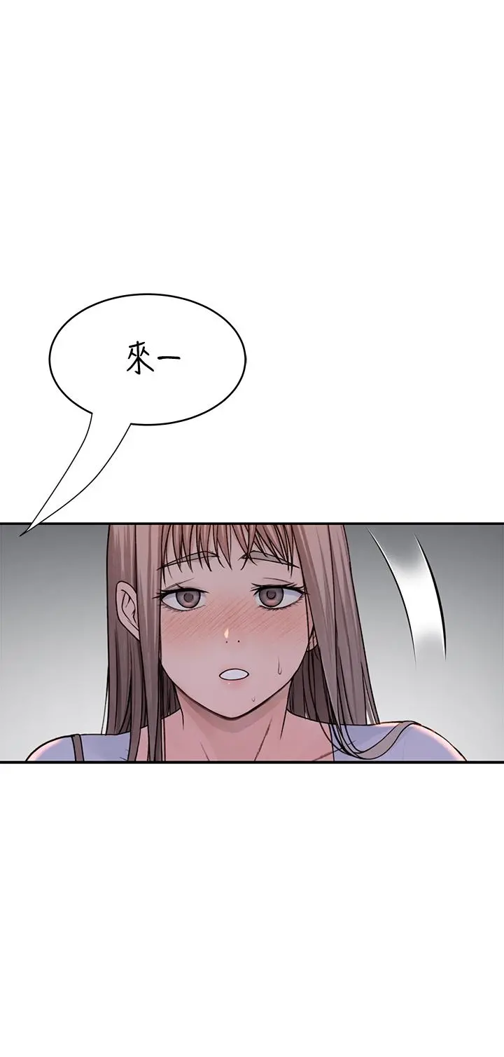 我们的特殊关係 第49话-床头吵，床尾和 第40页