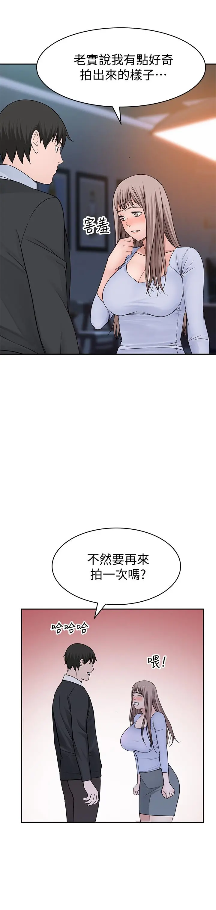 我们的特殊关係 第49话-床头吵，床尾和 第28页