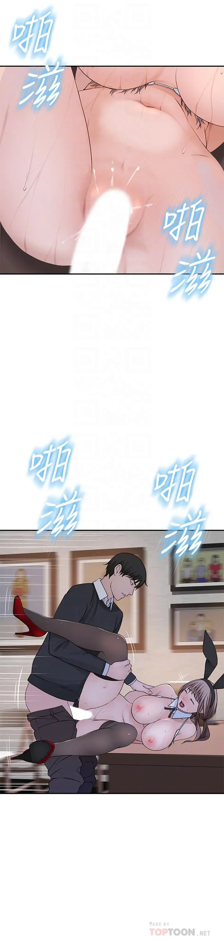我们的特殊关係 第49话-床头吵，床尾和 第18页