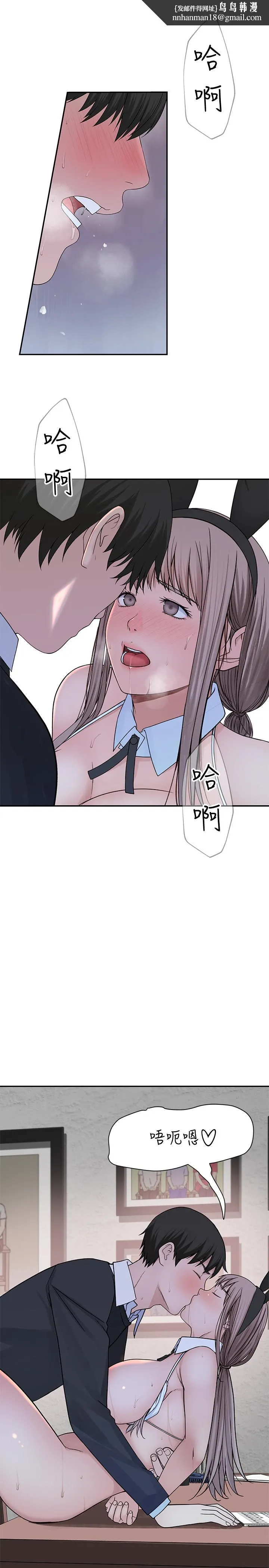 我们的特殊关係 第49话-床头吵，床尾和 第22页