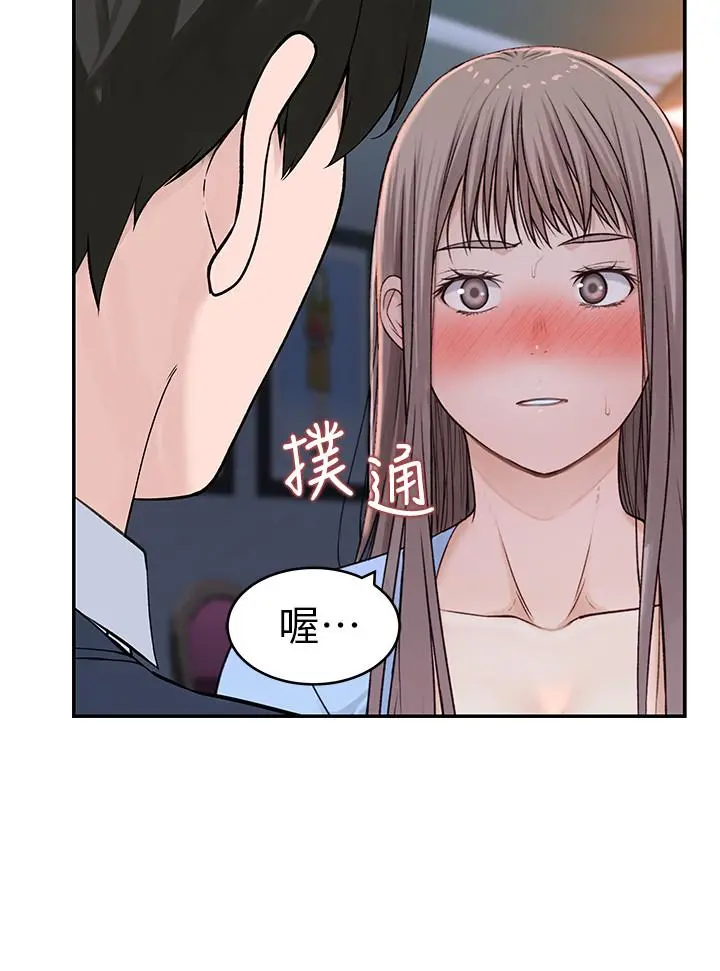 我们的特殊关係 第49话-床头吵，床尾和 第27页