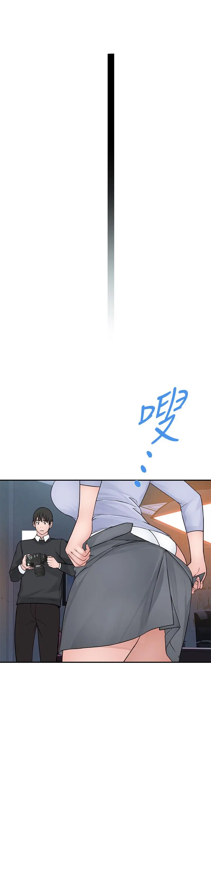 我们的特殊关係 第49话-床头吵，床尾和 第24页
